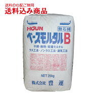 豊運　ベースモルタルB25Kg