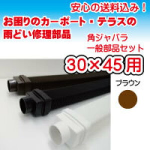 カーポート 部品の人気商品 通販 価格比較 価格 Com