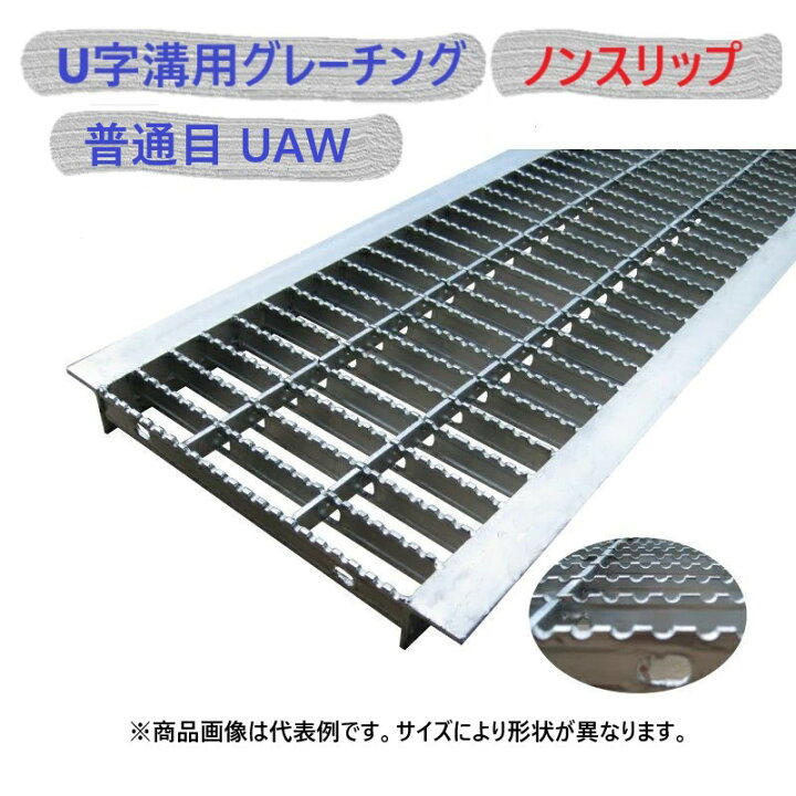楽天市場】【3枚セット】 U字溝用 グレーチング 溝蓋 ( みぞぶた  