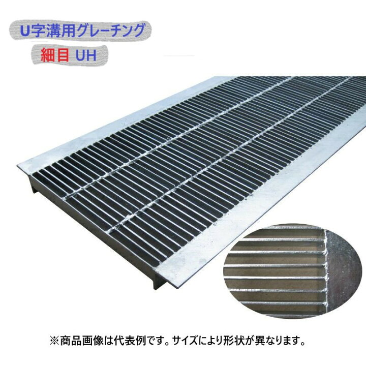 楽天市場】【2枚セット】 U字溝用 グレーチング 溝蓋 ( みぞぶた  