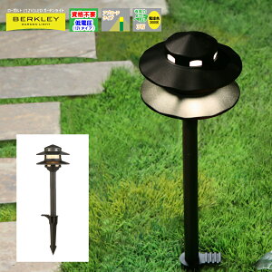 【バークレーローボルトLEDガーデンライトシリーズ】「LEDガーデンミニアプローチライトAP-10-3 3W」