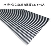 楽天市場】屋根材 波板 鋼板の通販