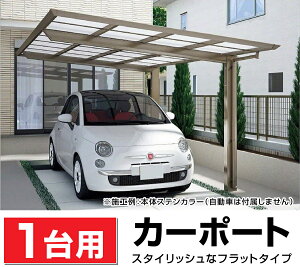 1��p�t���b�g�����J�[�|�[�g �X�e���F �Ԍ�2493mm×���s4950mm×�ő卂��2475mm �t���b�g�|�[�g2550 ���S�̓��{�� �Ԍ�/���ԏ�/�K���[�W/�|���J����