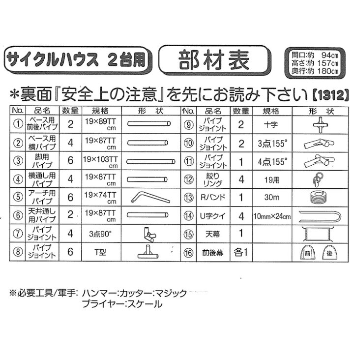 たーぽりん 車庫 自転車