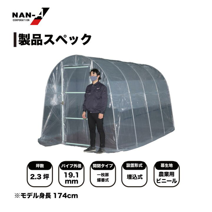 楽天市場】ビニールハウス間口2.2m奥行3.6m高さ2m2.4坪埋め込み式 