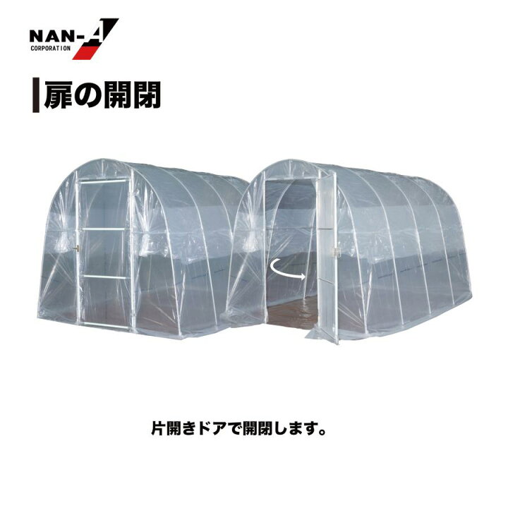 楽天市場】ビニールハウス間口2.2m奥行3.6m高さ2m2.4坪埋め込み式 
