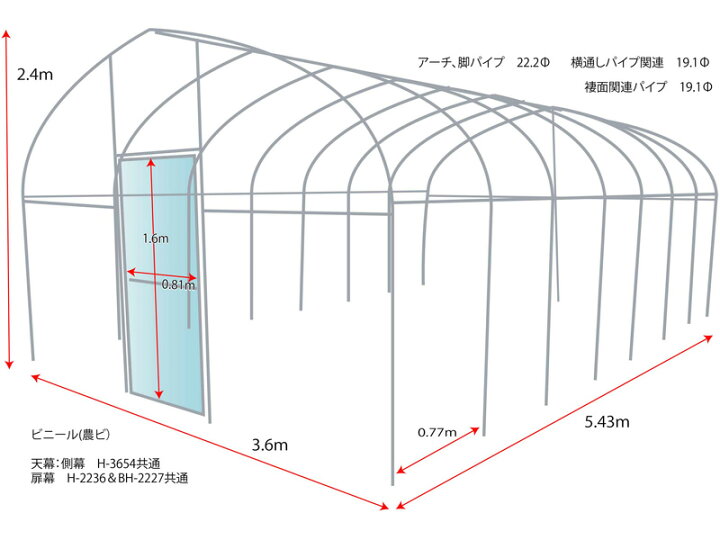 楽天市場】ビニールハウス間口3.6m奥行5.43m高さ2.4m5.8坪埋め込み 