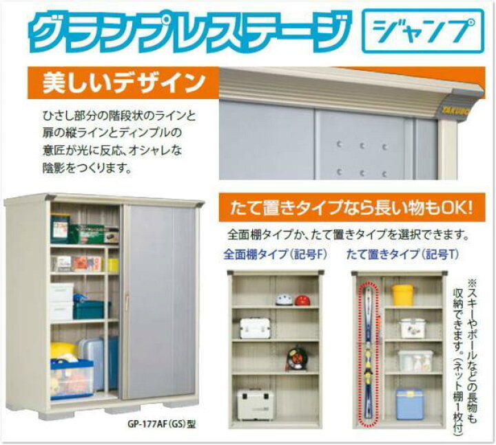 価格交渉可】TAKUBO 物置 倉庫 GP-97CT