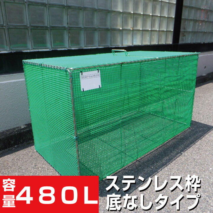 楽天市場】カンエツ ステンレス枠折り畳み式ゴミ収集ボックスK-120ST幅  