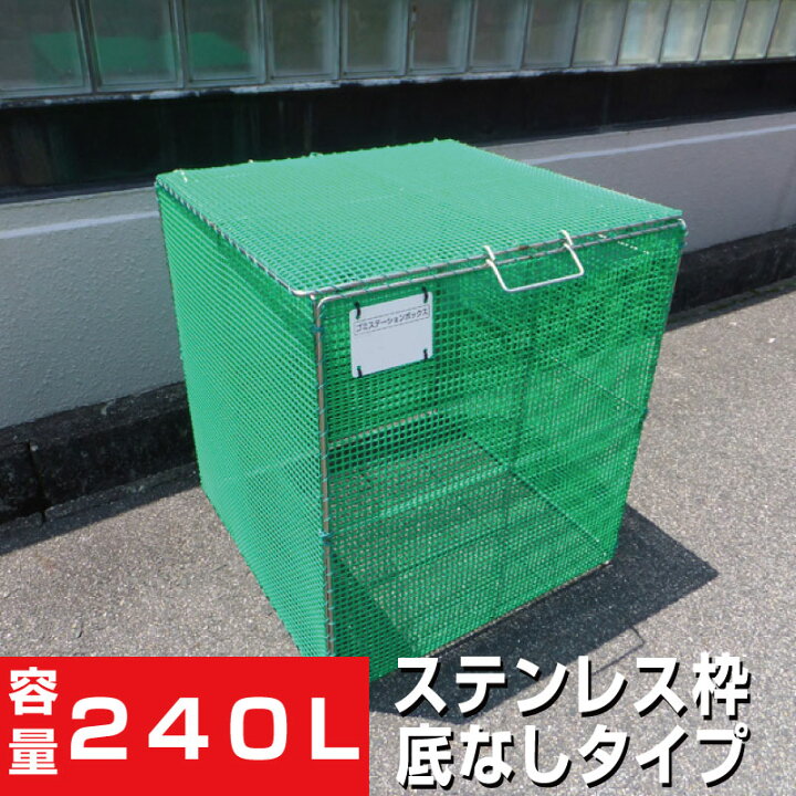 楽天市場】カンエツ ステンレス枠折り畳み式ゴミ収集ボックスK-60ST幅 