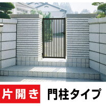 楽天市場】リーズナブルなアルミ形材門扉の通販