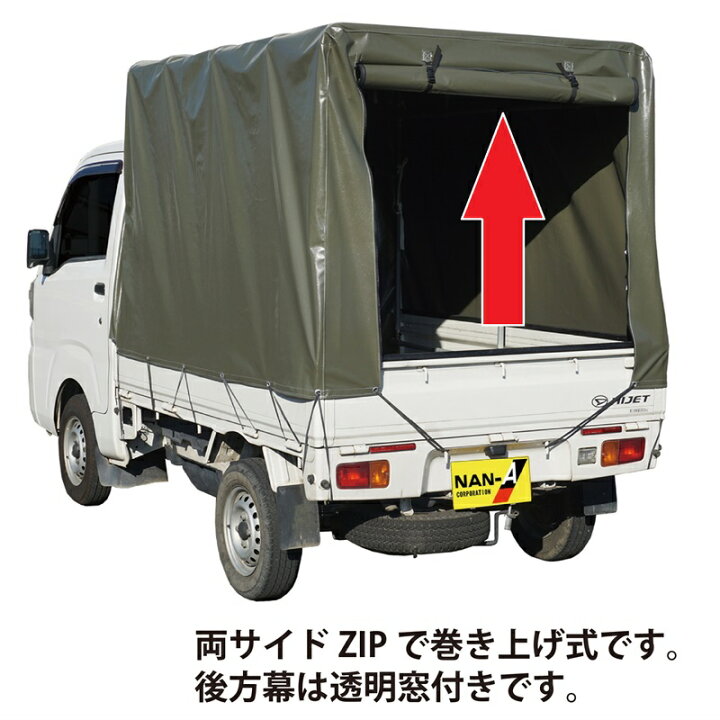 楽天市場】軽トラック幌セット/最高耐久のエステル帆布OD色/全メーカー 