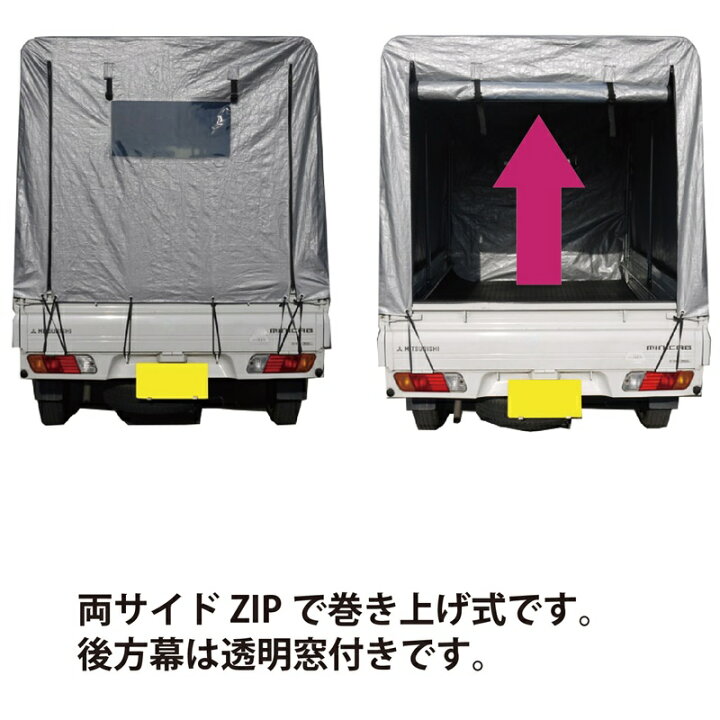 楽天市場】軽トラック幌セット 間口1.37m×奥行1.92m×高さ1.3m〜1.38 
