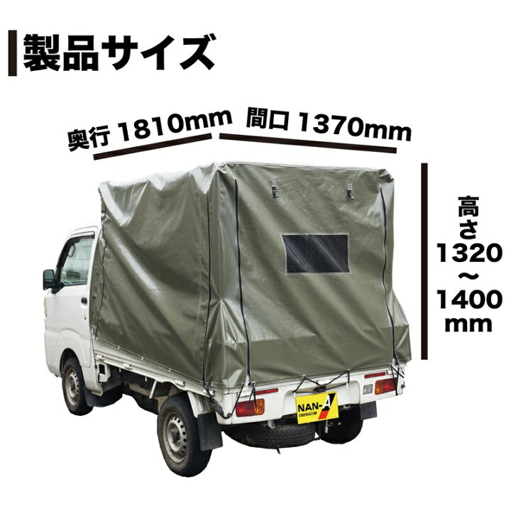 楽天市場】軽トラック幌セット 三方開き・跳ね上げ扉/最高耐久の 
