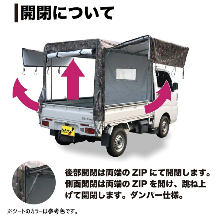 楽天市場】軽トラック幌セット 三方開き・跳ね上げ扉/最高耐久の 