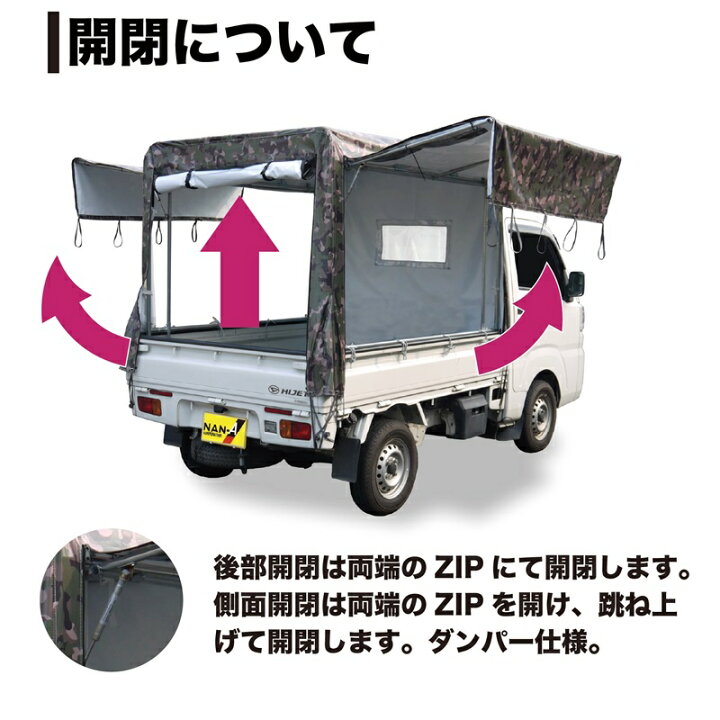 楽天市場】軽トラック幌セット 三方開き・跳ね上げ扉/迷彩グリーン 