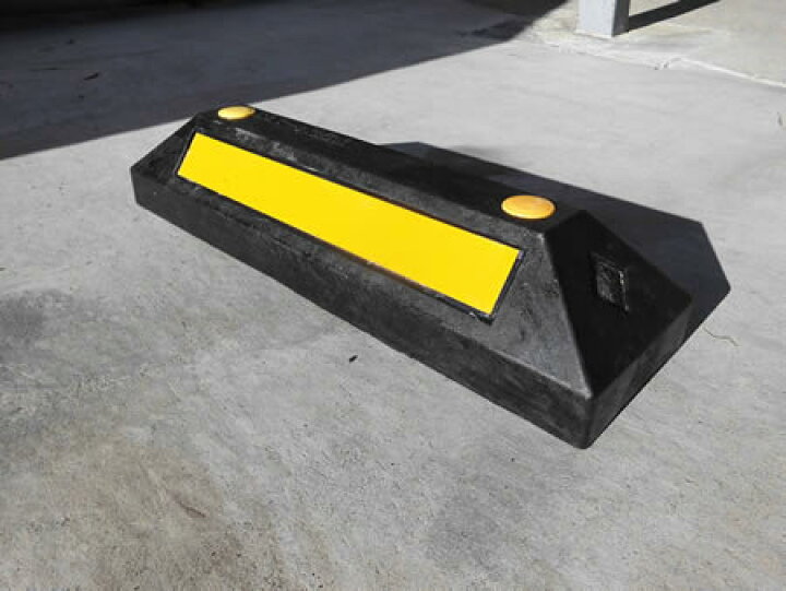 楽天市場 樹脂製車止めブロックh110mm黒2本セットアンカー付 送料無料 格安 大きな反射板がついて安全 リサイクル樹脂製車止めブロック エクステリアストック