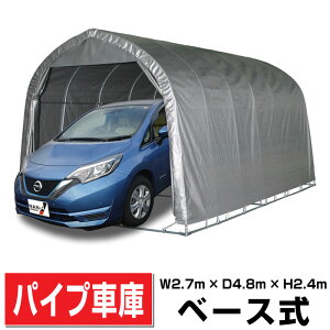 pCvԌ ~jop x[XԌ 2.7m×s4.8m×2.4m SVUVo[[F K[Weg y@ll/zBX~߂͑z