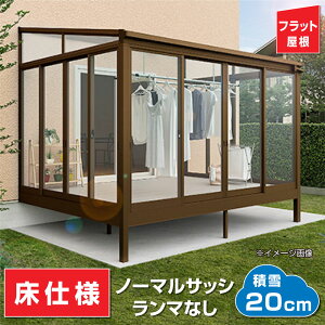 ガーデン テラス 屋根の人気商品 通販 価格比較 価格 Com