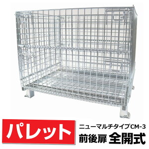 ���b�V���p���b�gL800mm x W1000mm x H850mm /1500kg�O����S�J�� �T���L���yCM-3�z�������i�E�_�Y���E���l�y�ʐ��i�E���ʐ��Y�i�̕ۊǂ�^���Ȃ� ��������