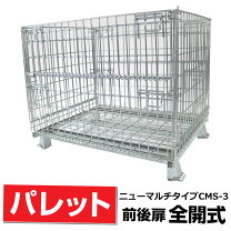 楽天市場】メッシュパレット w1000×d800×h850mmの通販