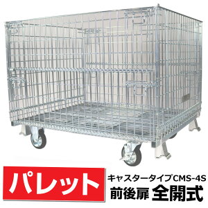 bVpbgL1000mm x W1200mm x H1000mm /500kgOSJLX^[t TLyCMS-4SziE_YElyʐiEʐYi̕ۊǂ^Ȃ 