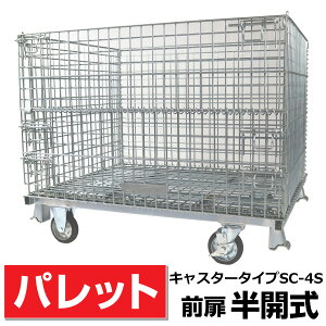 bVpbgL1000mm x W1200mm x H1000mm /500KgyOJLX^[tz TLySC-4SziE_YElyʐiEʐYi̕ۊǂ^Ȃ 