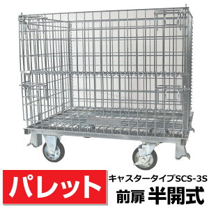 bVpbgL800mm x W1000mm x H950mm /500KgyOJLX^[tz TLySCS-3SziE_YElyʐiEʐYi̕ۊǂ^Ȃ 