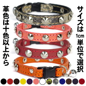 猫用スタッズ革首輪:Cats Btype X1(10mm平尖鋲)