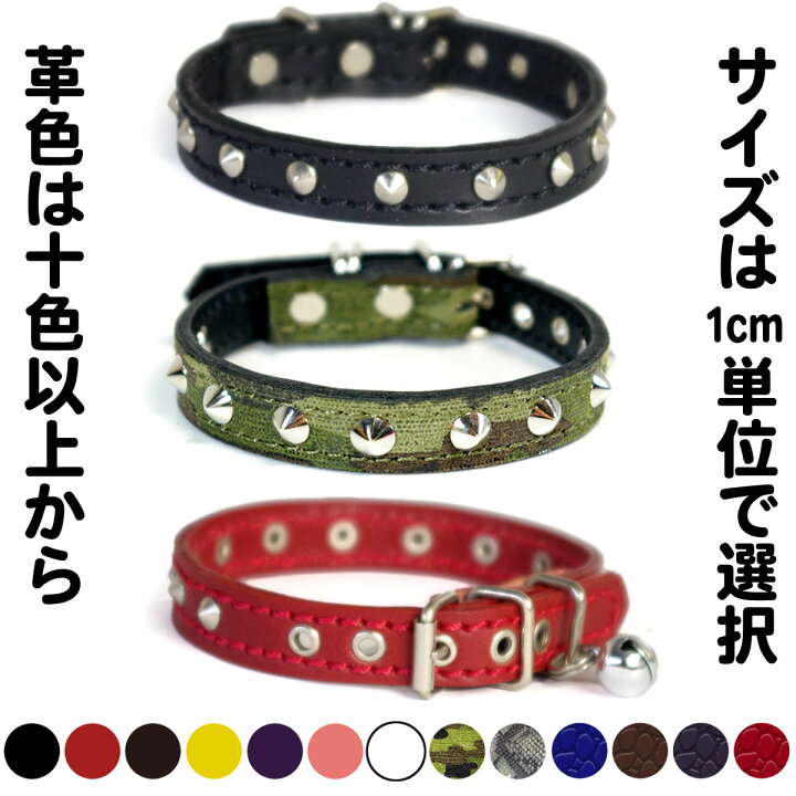 楽天市場】猫用スタッズ革首輪:Cats 002(平尖鋲） : EXTRA＋HEAVY