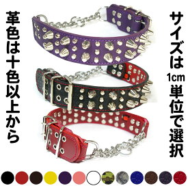 ブルドッグ用4cm幅のスタッズハーフチョーク:4cm Type チョーカー Z008(14mm+8mmフジタカ）