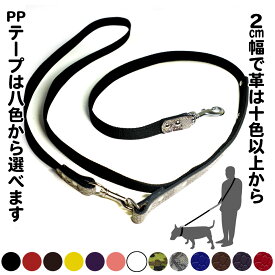 2cm幅の肩がけリード007