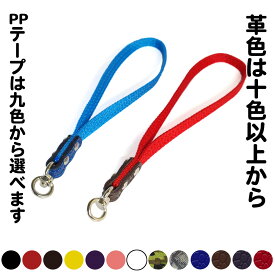 1.2cm幅 リード 取って部分のみ チワワ 小型犬用 ： XS PPLead 取って部分