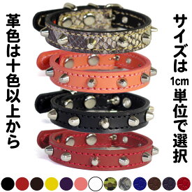 1.5cm幅の小型犬用スタッズ革首輪：Small Type 001(8mm鋲）