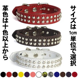 2cm幅の小型犬用スタッズ革首輪：Small Type G5_008(5mm平尖鋲）