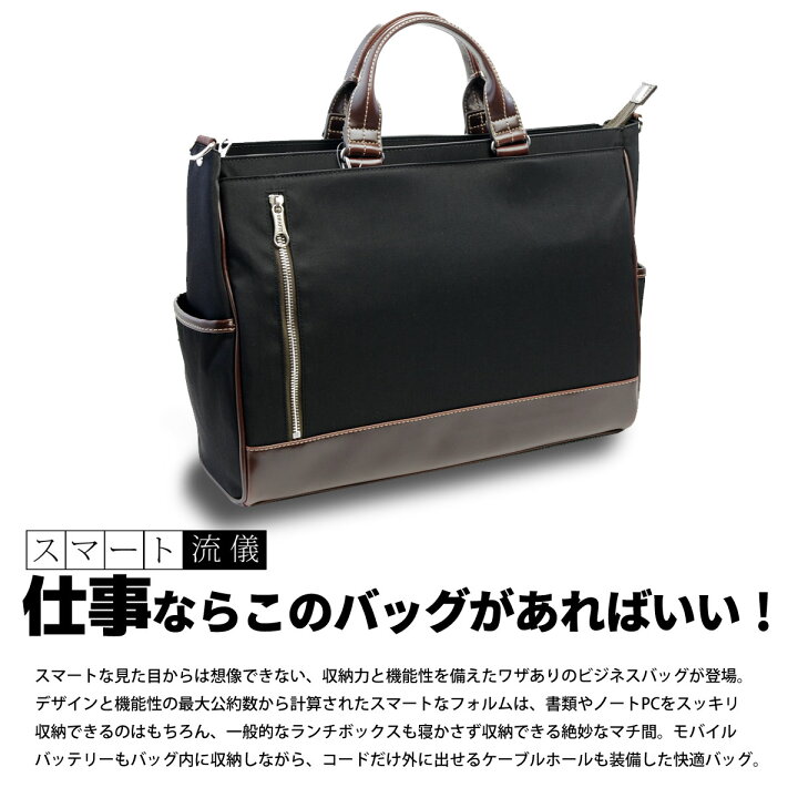 楽天市場 トートバッグ メンズ おしゃれ スマホ対応 弁当箱 弁当箱が入る ビジネス カジュアル バッグ ビジネスバッグ ファスナー付き レディース 大容量 大きめ 出張 2way 大きめ B4 Pc 通学 手提げバッグ 肩掛け 軽量 ナイロン ランチボックス 弁当持参 通勤 楽天市場 トートバッグ メンズ おしゃれ スマホ対応 弁当箱 弁当箱が入る ビジネス カジュアル バッグ ビジネスバッグ ファスナー付き レディース 大容量 大きめ 出張 2way 大きめ B4 Pc 通学 手提げバッグ 肩掛け 軽量 ナイロン ランチボックス 弁当持参 通勤