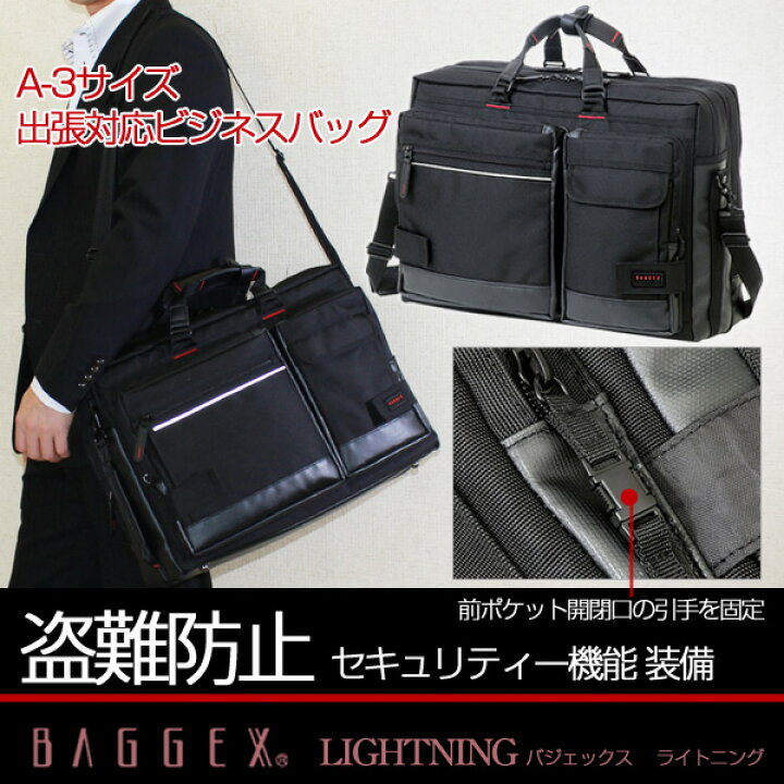 楽天市場】【出張対応】 BAGGEX 【LIGHTNING】 バジェックス 