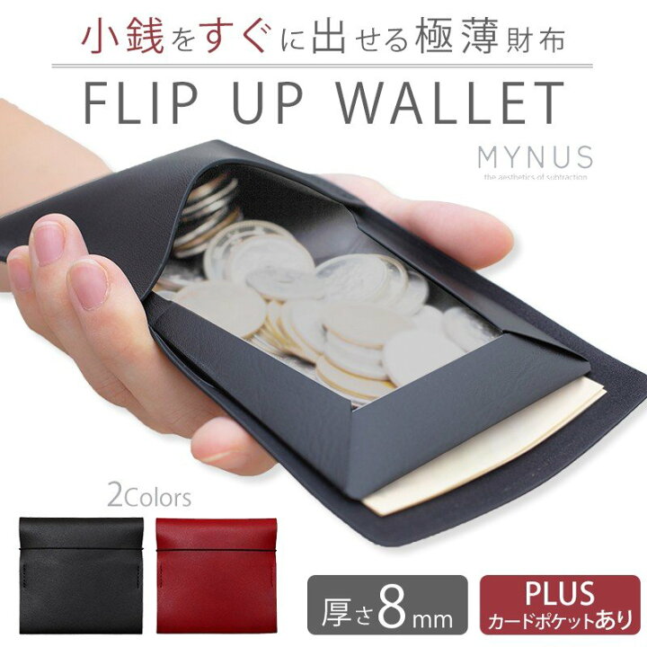 楽天市場】極薄 栃木レザー 二つ折り 小さい 薄い 財布 8mm 超軽量 