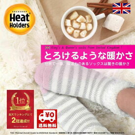 【P4倍】【保温力7倍】【楽天2冠】 あったか靴下 ルームソックス レディース ぽかぽか 防寒 靴下 最強 極暖 あったか ソックス ヒートホルダーズ ( ORIGINAL / レギュラーライン/柄 ) 厚手 裏起毛 もこもこ プレゼント 冷え取り 暖かい 履く足湯 リウマチ TOG2.3