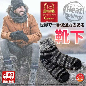 【P4倍】【保温力7倍】【楽天6冠】 防寒 靴下 メンズ 最強 極暖 厚手 冬 あったか靴下 ルームソックス 滑り止め あったか ソックス ヒートホルダーズ ORIGINAL / Home Collection 冷えとり 安眠 もこもこ 裏起毛 あたたかい 足が冷えない 履く足湯 リウマチ TOG2.3