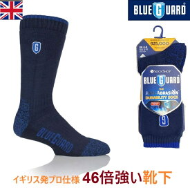 【 耐久性46倍！】 摩耗しらずの強靭 ソックス BLUE GUARD メンズ 靴下 最強 おしゃれ 破れにくい 破れない 穴が開き難い 穴があかない 履き心地を損なわない プロ仕様 ビジネス ワークマン コスパ 耐久性 耐久力 耐久 最高 英国製