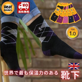 【保温力3倍】【楽天3冠】 あったか靴下 ルームソックス 防寒 靴下 レディース 最強 冬 ビジネス 通勤 通学 受験生 ヒートホルダーズ (Ultra Lite) 足が冷えない 暖かい あたたかい 冷えとり あったか ソックス 出張 旅行 ぽかぽか 履く足湯 リウマチ TOG1.0