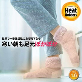 カジュアル 通勤 通学 【保温力4倍！】 防寒 靴下 レディース 最強 極暖 あったか靴下 Heat Holders - (Lite / プレーン-無地 シリーズ) ルームソックス 暖かい ソックス 足が冷えない 冷えとり モコモコ ぽかぽか 裏起毛 冷え性 リウマチ 対策 TOG1.6 ヒートホルダーズ