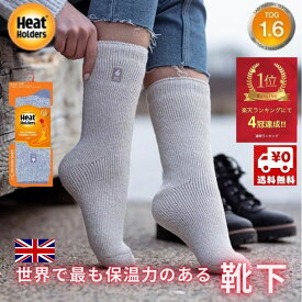 【P4倍】【保温力4倍】【楽天4冠】 あったか靴下 ルームソックス 防寒 靴下 レディース 最強 極暖 カジュアル 通勤 通学 ヒートホルダーズ (Lite / 無地) 暖かい ソックス 足が冷えない 冷えとり モコモコ 裏起毛 冬 自転車 ぽかぽか 履く足湯 リウマチ TOG1.6