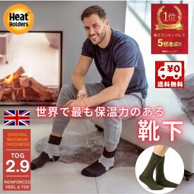 【P2倍】【保温力8倍】【楽天10冠】 防寒 靴下 メンズ 最強 超 極暖 厚手 冬 あったか靴下 ルームソックス あったか ヒートホルダーズ (メリノウール混) 裏起毛 暖かい あたたかい モコモコ ソックス 冷え取り 自転車 テント 防寒ソックス 履く足湯 リウマチ TOG2.9