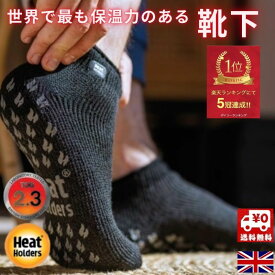 【保温力7倍】【楽天4冠】 防寒 靴下 メンズ 最強 極暖 厚手 あったか靴下 くるぶし ルームソックス 滑り止め ヒートホルダーズ (ORIGINAL クルーソックス KOLAX) 暖かい 裏起毛 冷えとり ぽかぽか ソックス もこもこ 足が冷えない 履く足湯 リウマチ TOG2.3