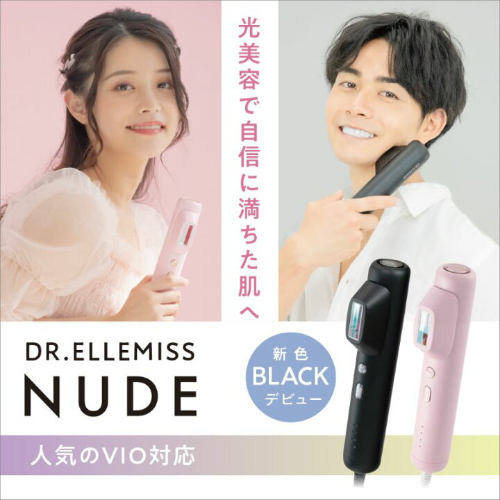 楽天市場】光 ムダ毛ケア ドクターエルミス ヌード 美顔器 美容家電 
