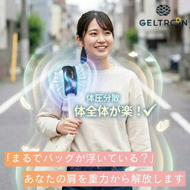 【P5倍！】父の日 【当店限定2年保証】【楽天1位/70冠】 ショルダーパッド 肩当て 肩 パッド パット クッション ベルトカバー ジェルトロン スタンダード S/M/L 肩こり 腰痛 トート ショルダー カメラ バッグ リュック 楽器ケース 抱っこ紐 アームホルダー ショルダーバッグ