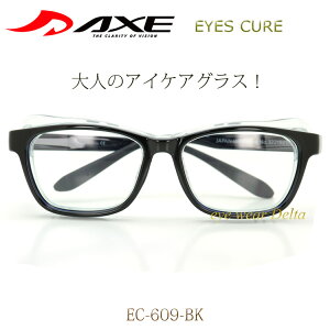 AXE �A�b�N�X EYES CURE �A�C�L���A �h���C�A�C �ԕ� �ɘa�Ɨ\�h�� �V���� 4��ނ���I�ׂ� EC-608 EC-609