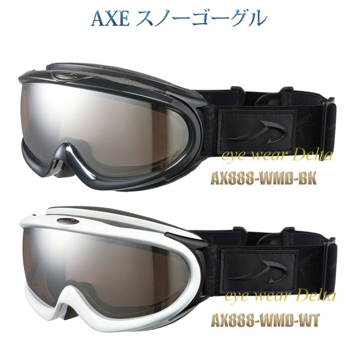 楽天市場】AXE アックス スキー ゴーグル 大型メガネにも対応で180度 